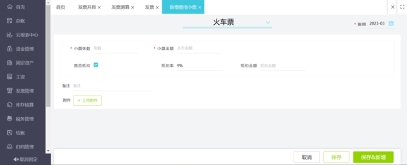 武漢財(cái)務(wù)系統(tǒng)平臺網(wǎng)址查詢