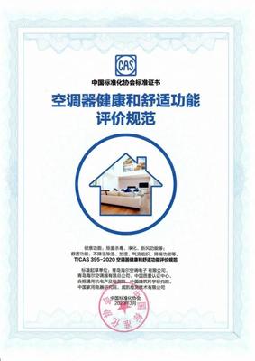 武漢海爾空氣產(chǎn)業(yè)56度C除菌自清潔,抗疫健康空調(diào)節(jié)啟動(dòng)