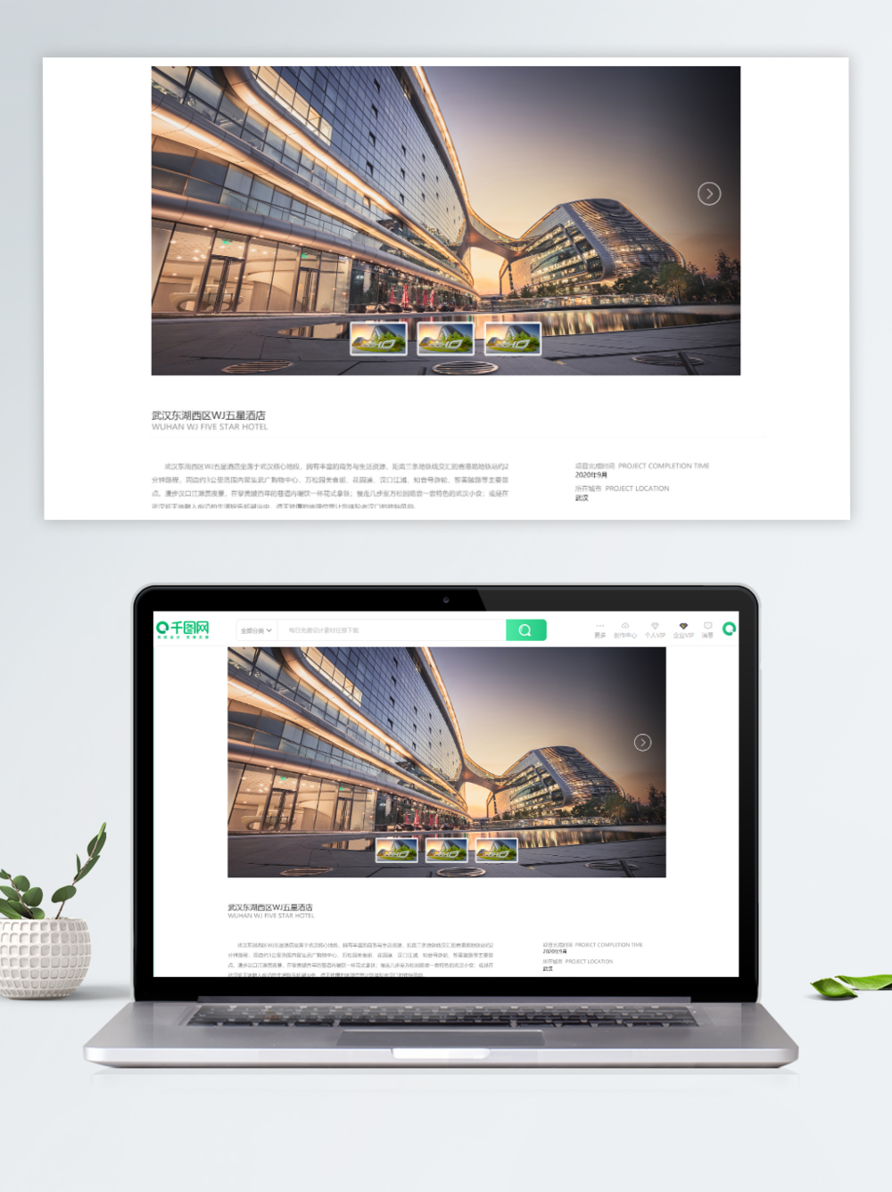 企業(yè)大氣網站案例展示