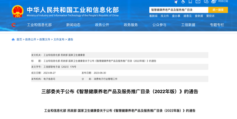 武漢市人民政府門(mén)戶網(wǎng)站