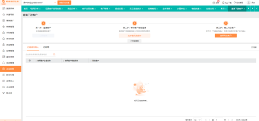 武漢進銷存軟件網(wǎng)址