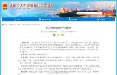 武漢:事關企業職工補貼!申請指南來了